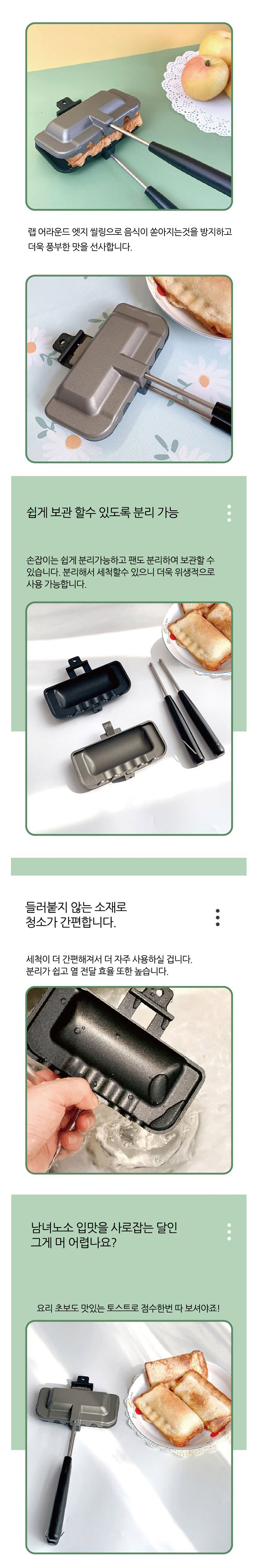 토스트팬, 샌드위치팬,캐쥬얼배낭, 캐쥬얼백팩,캠핑용품,캠핑테이블,차박용품,차박테이블,야외테이블,캠핑웨건,캠핑코펠, 캠핑그릴,캠핑주방용품,