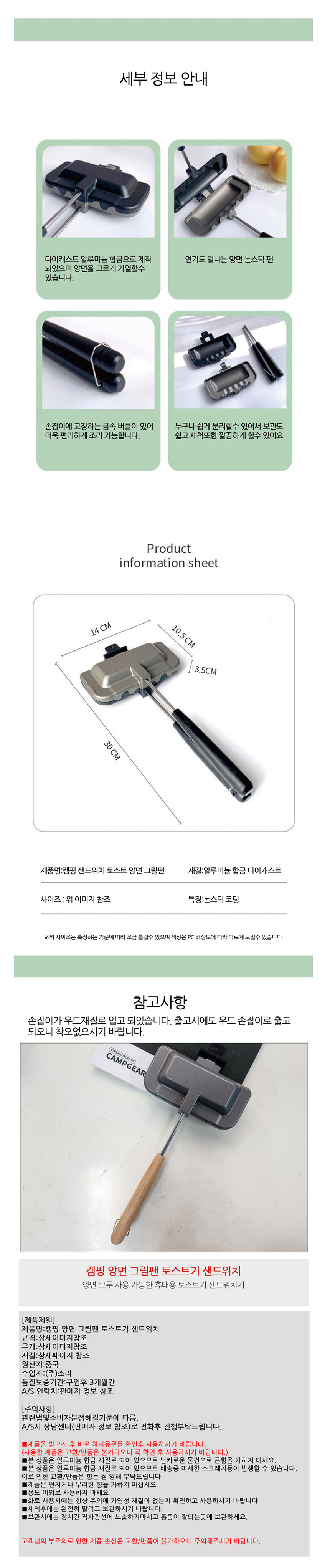 토스트팬, 샌드위치팬,캐쥬얼배낭, 캐쥬얼백팩,캠핑용품,캠핑테이블,차박용품,차박테이블,야외테이블,캠핑웨건,캠핑코펠, 캠핑그릴,캠핑주방용품,