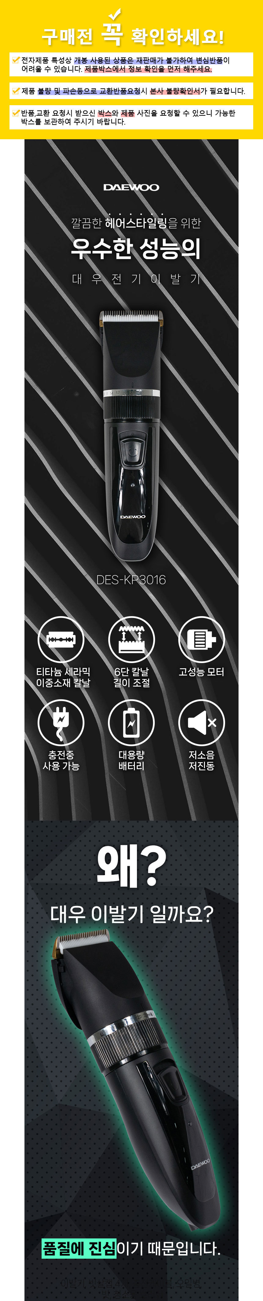 대우,면도기,전기면도기,건식면도기,습식면도기,건습식면도기,충전식면도기