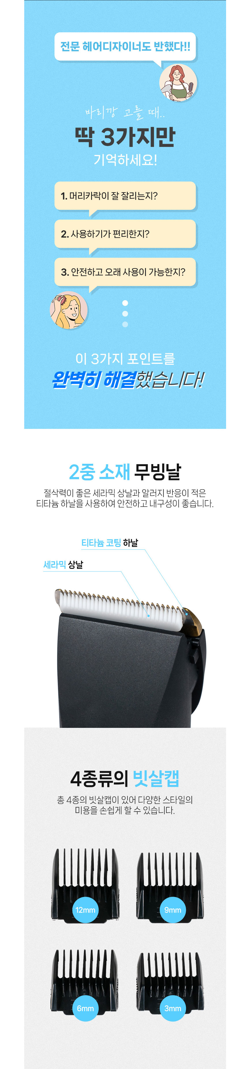 대우,면도기,전기면도기,건식면도기,습식면도기,건습식면도기,충전식면도기