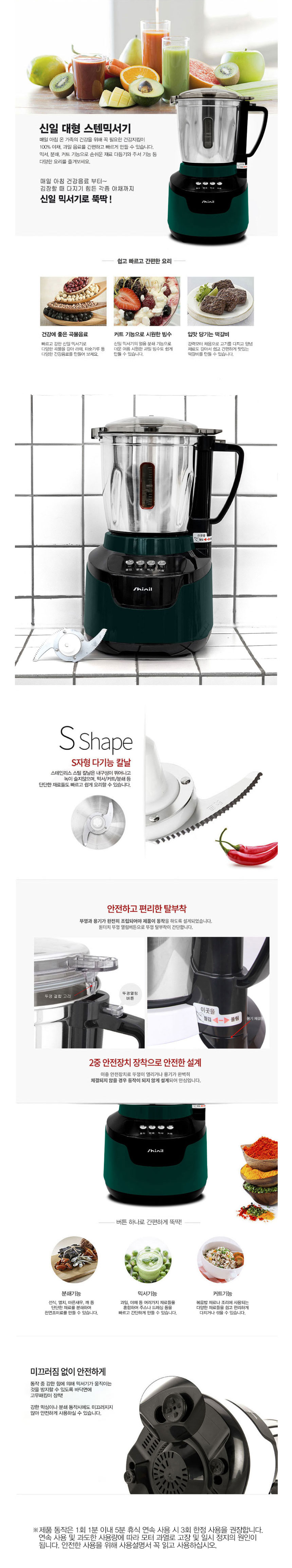 믹서기분쇄기,마늘믹서기,가정용분쇄기,대형믹서기,믹스기,후드믹서기,믹서기,스텐믹서기,신일