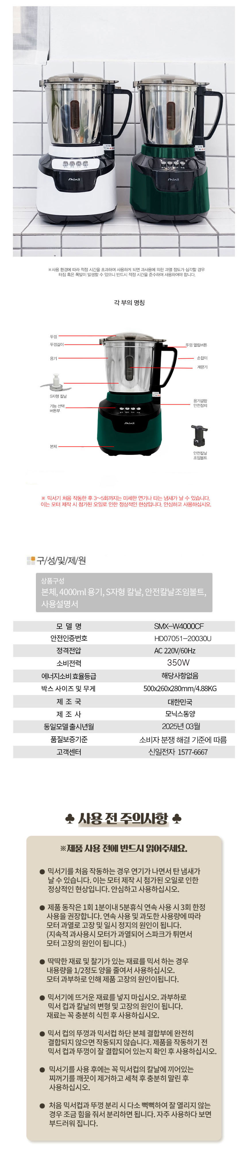 믹서기분쇄기,마늘믹서기,가정용분쇄기,대형믹서기,믹스기,후드믹서기,믹서기,스텐믹서기,신일