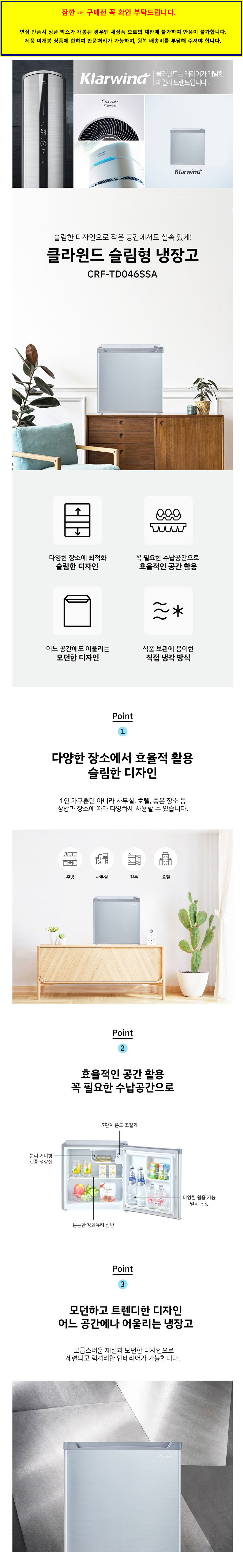 캐리어냉장고,소형냉장고,야채보관,냉동고,냉장겸용냉동고,클라윈드,고시원,사무실,오피스텔