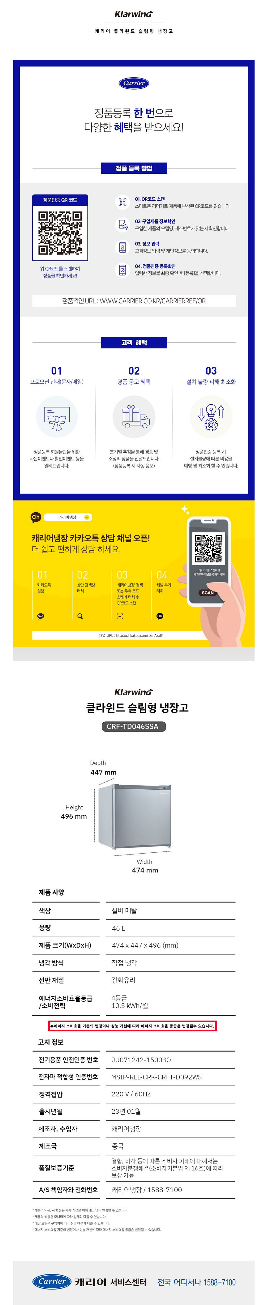 캐리어냉장고,소형냉장고,야채보관,냉동고,냉장겸용냉동고,클라윈드,고시원,사무실,오피스텔
