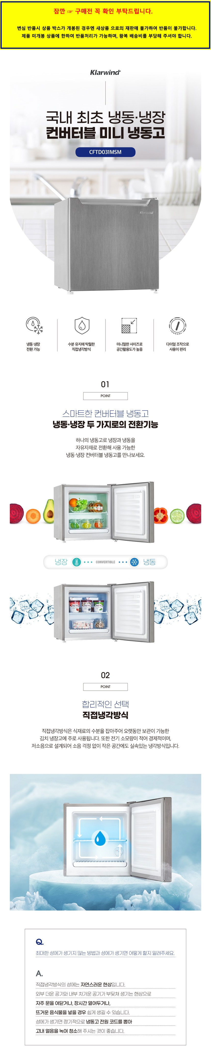 캐리어냉장고,소형냉장고,야채보관,냉동고,냉장겸용냉동고,클라윈드,고시원,사무실,오피스텔