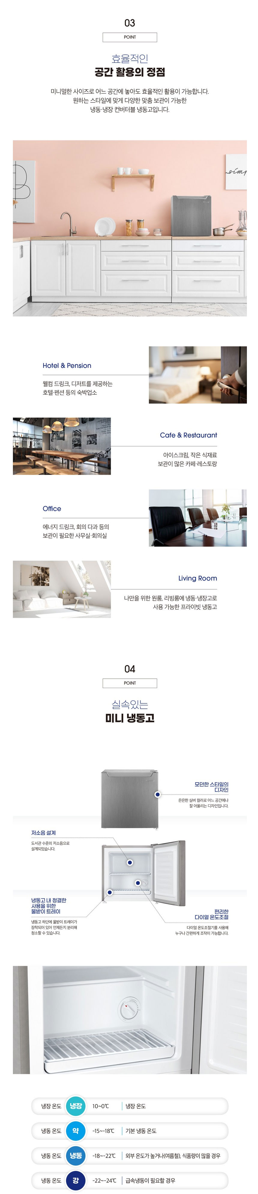캐리어냉장고,소형냉장고,야채보관,냉동고,냉장겸용냉동고,클라윈드,고시원,사무실,오피스텔
