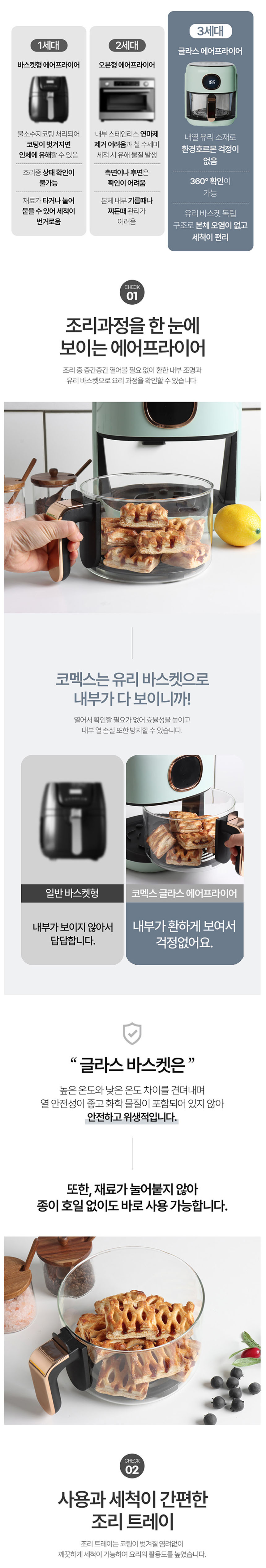 에어프라이어,에어프라이기,튀김기,코멕스,대용량에어프라이어,로티세리,오븐튀김기,고기음식,간식만들기