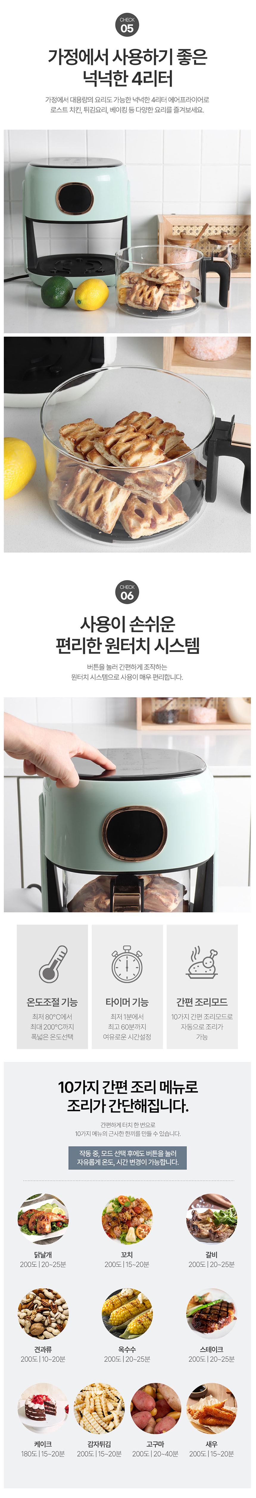 에어프라이어,에어프라이기,튀김기,코멕스,대용량에어프라이어,로티세리,오븐튀김기,고기음식,간식만들기