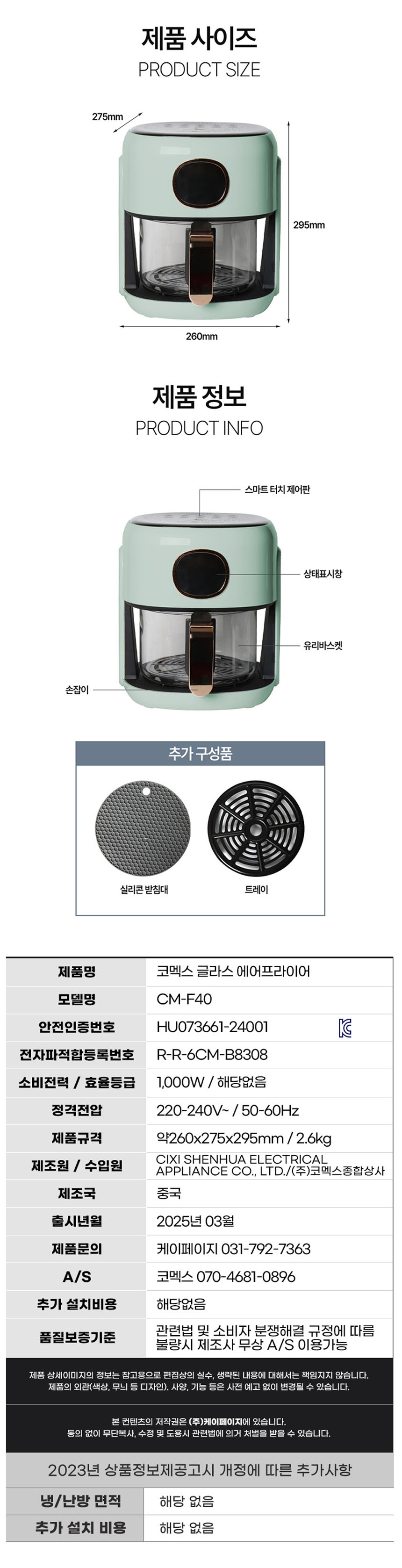 에어프라이어,에어프라이기,튀김기,코멕스,대용량에어프라이어,로티세리,오븐튀김기,고기음식,간식만들기