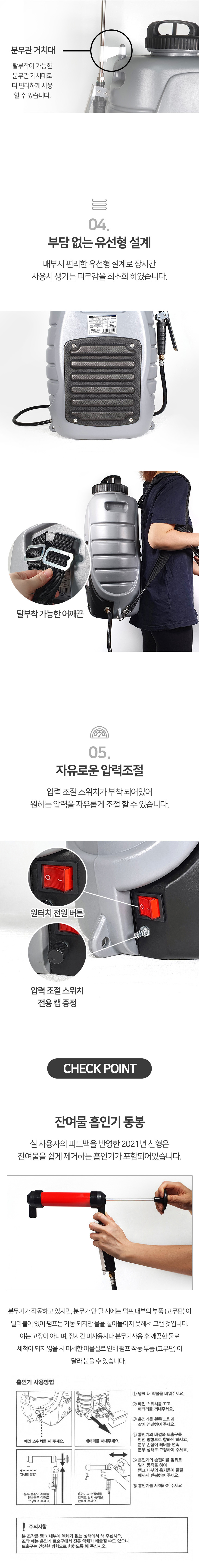 파세코분무기,분무기,충전식분무기,분무,농약분무기,방역분무기,방역,농약살포,축사소독
