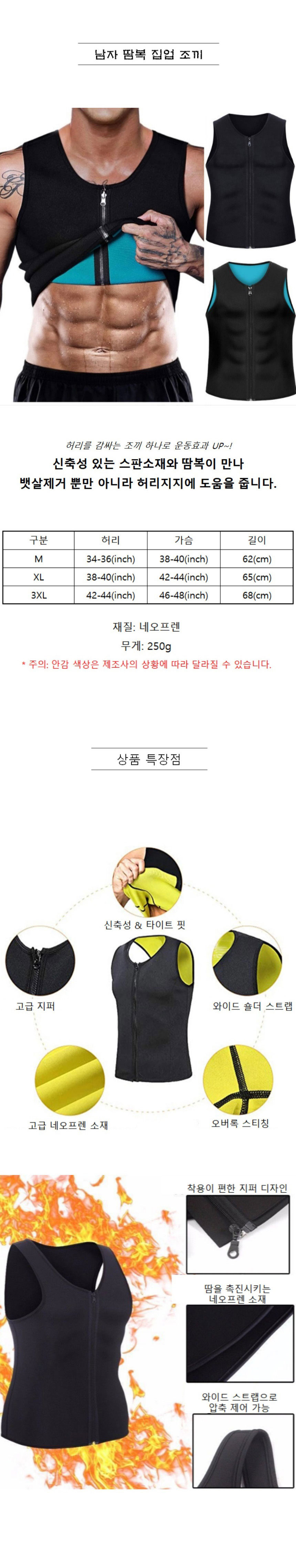 남성땀복,복싱땀복,뱃살땀복,남성운동복,땀복상의,다이어트땀복,남자헬스복,헬스땀복,땀복조끼,운동땀복