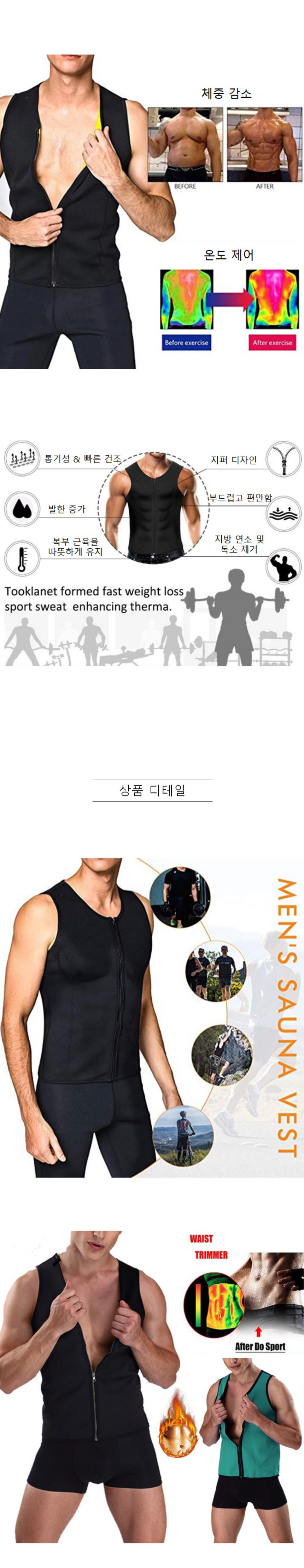 남성땀복,복싱땀복,뱃살땀복,남성운동복,땀복상의,다이어트땀복,남자헬스복,헬스땀복,땀복조끼,운동땀복