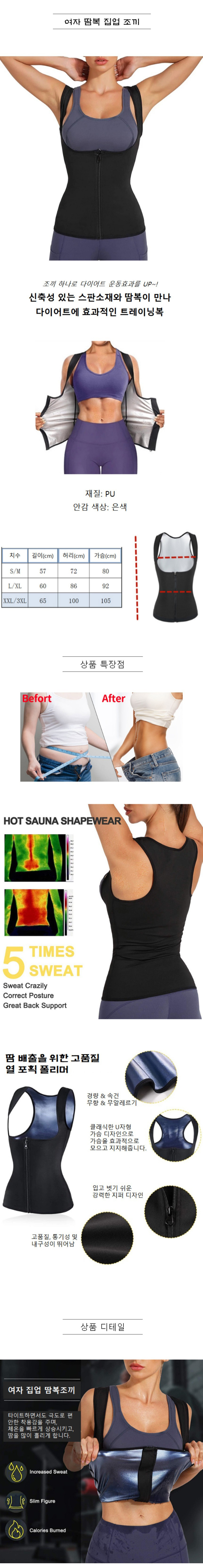 여성땀복,복싱땀복,뱃살땀복,여성운동복,땀복상의,땀복다이어트,여자헬스복,집업조끼,땀복조끼,운동땀복