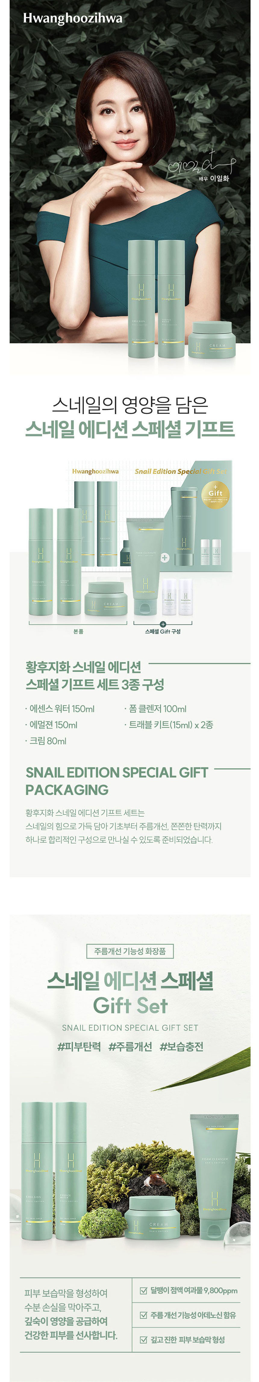 황후지화,한방화장품,화장품,기초화장품,스킨케어,화장품선물세트,선물세트,화장품세트