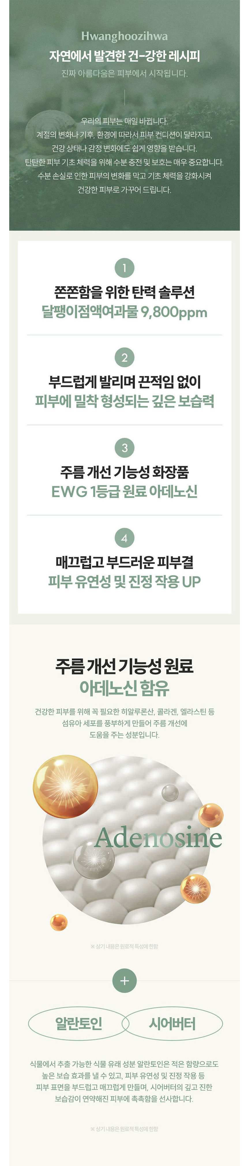 황후지화,한방화장품,화장품,기초화장품,스킨케어,화장품선물세트,선물세트,화장품세트