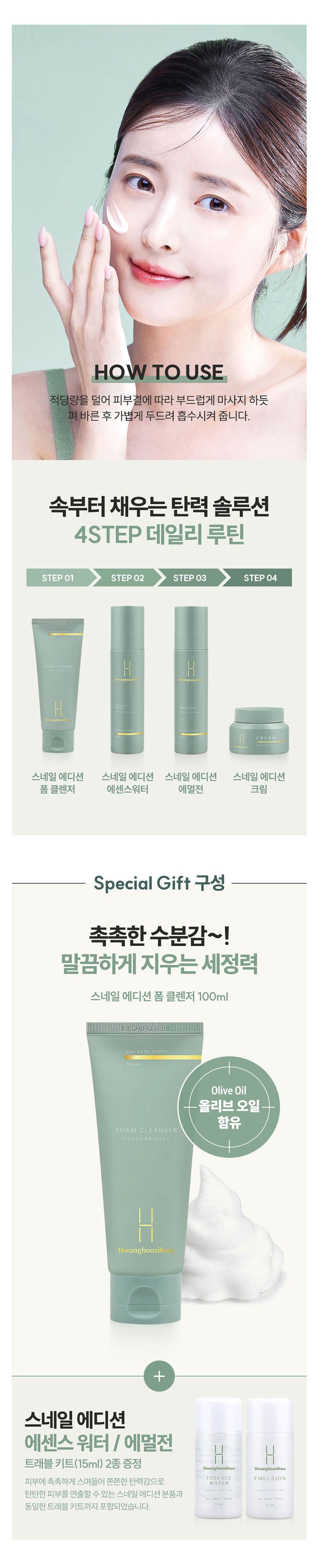 황후지화,한방화장품,화장품,기초화장품,스킨케어,화장품선물세트,선물세트,화장품세트