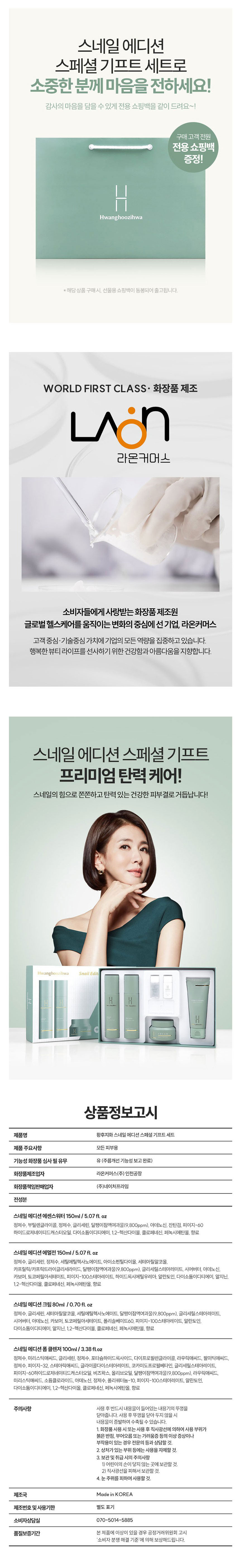황후지화,한방화장품,화장품,기초화장품,스킨케어,화장품선물세트,선물세트,화장품세트