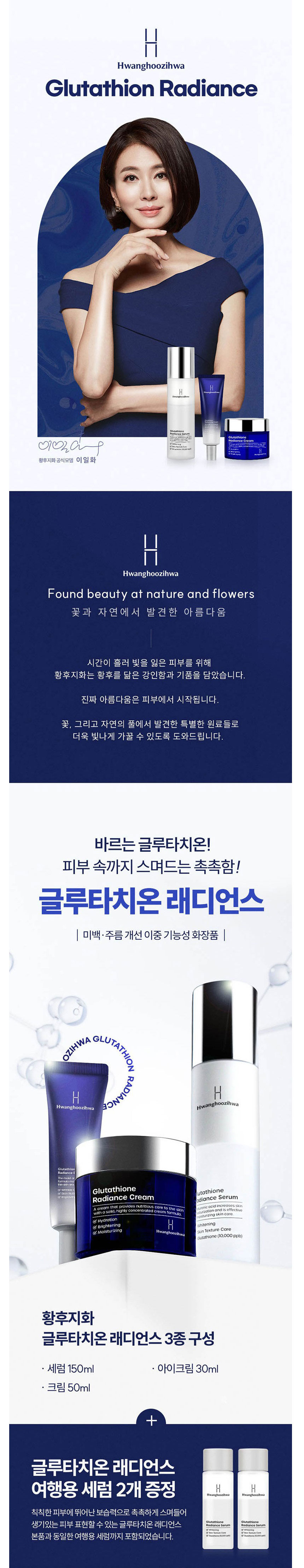 황후지화,한방화장품,화장품,기초화장품,스킨케어,화장품선물세트,선물세트,화장품세트