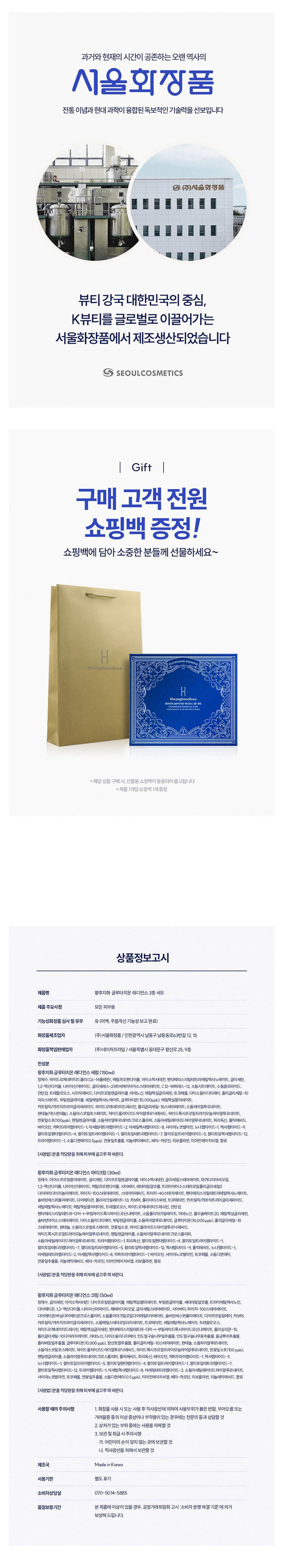 황후지화,한방화장품,화장품,기초화장품,스킨케어,화장품선물세트,선물세트,화장품세트