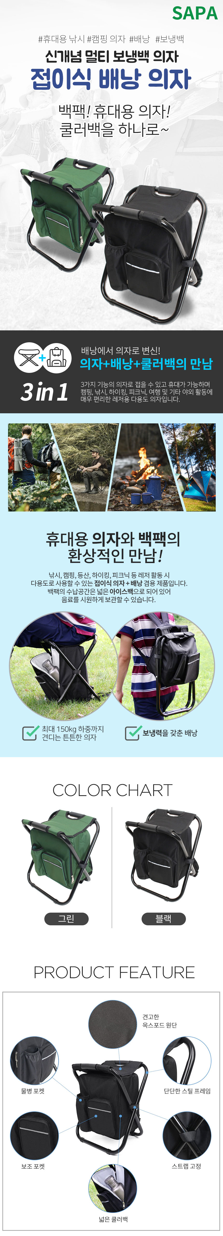 싸파캠핑용품,의자,사각의자,캠핑의자,낚시의자,캠핑용품