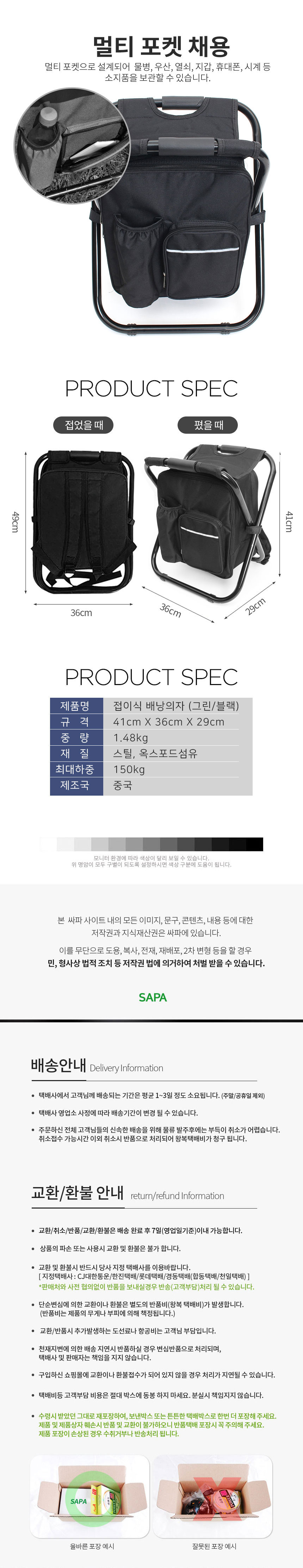 싸파캠핑용품,의자,사각의자,캠핑의자,낚시의자,캠핑용품