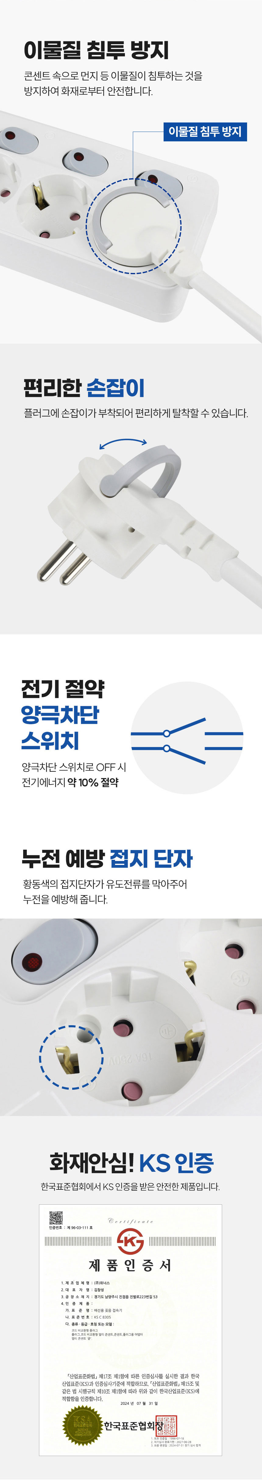 멀티탭,개별멀티탭,아남전자,3구멀티탭,국산멀티탭