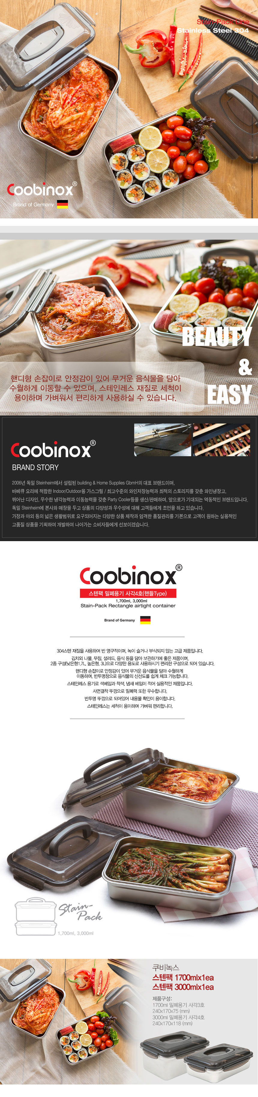 쿠비녹스,스텐용기,스텐주방용기,스텐반찬통,밀폐용기,반찬통,냉동용기