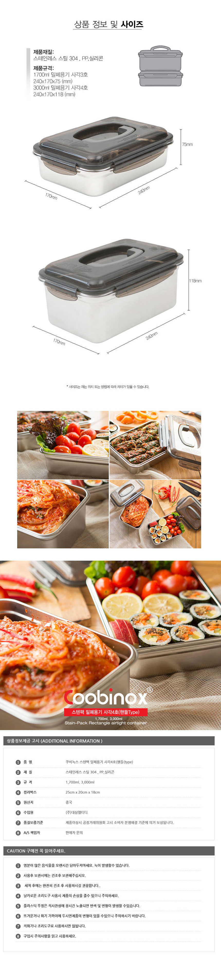 쿠비녹스,스텐용기,스텐주방용기,스텐반찬통,밀폐용기,반찬통,냉동용기