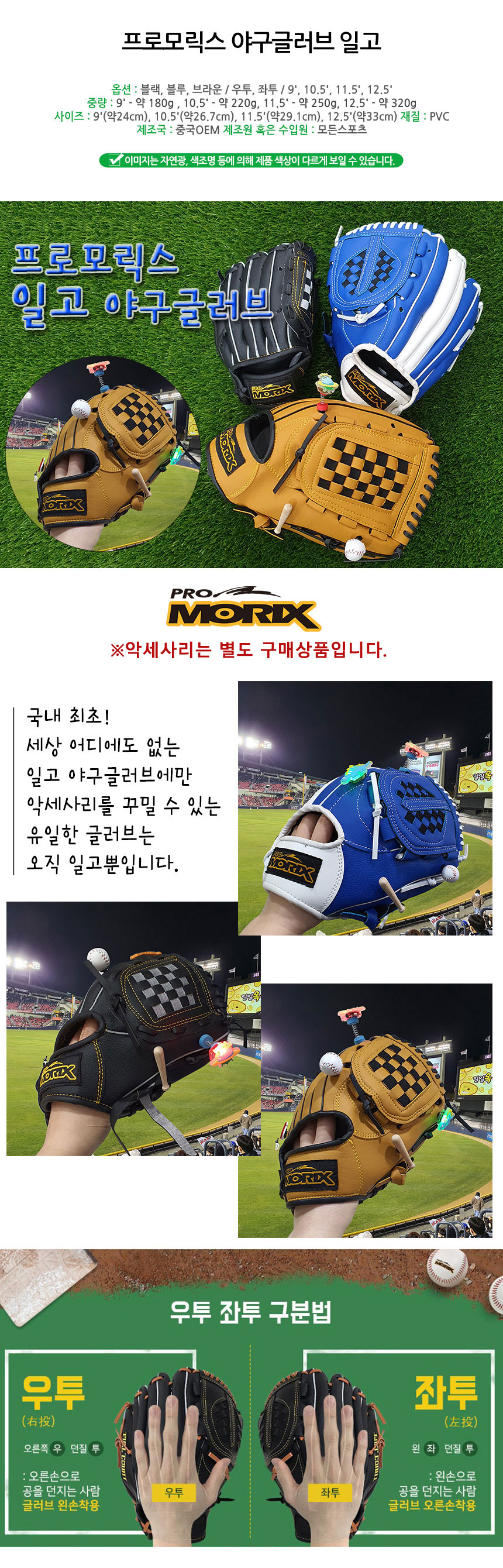 야구배트,야구글러브, 야구용품,야구신상,야구모자,야구장갑
