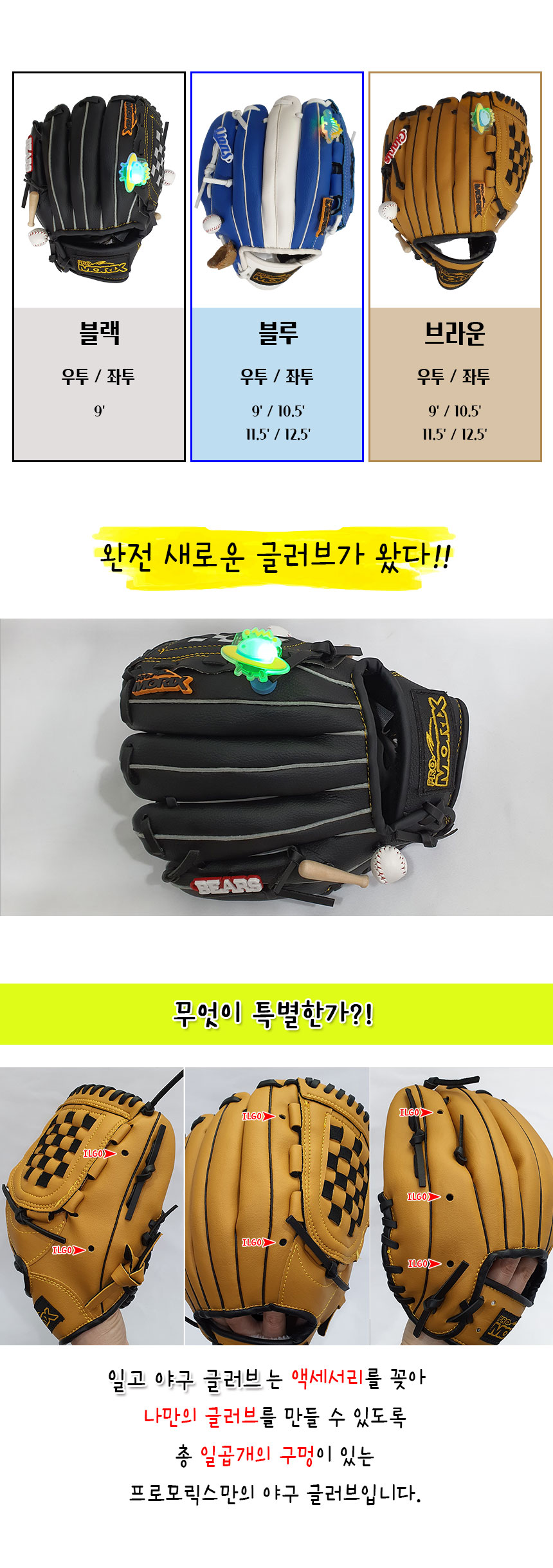 야구배트,야구글러브, 야구용품,야구신상,야구모자,야구장갑