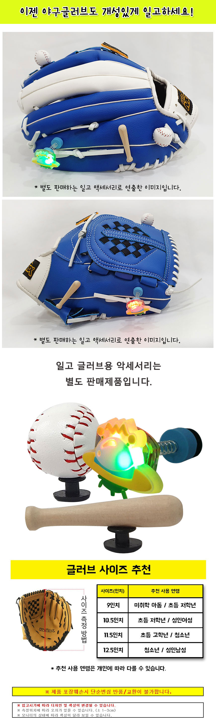 야구배트,야구글러브, 야구용품,야구신상,야구모자,야구장갑