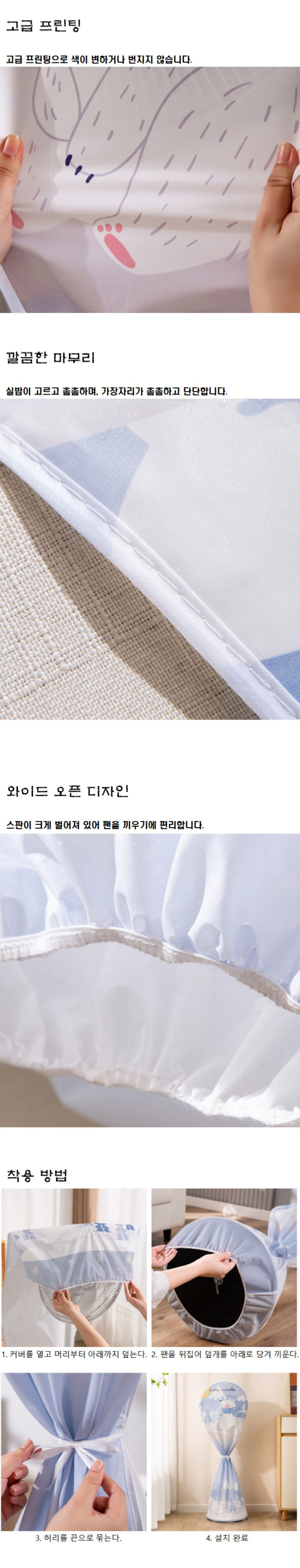 선풍기먼지커버,선풍기덮개,패브릭선풍기커버,선풍기카바,스탠드선풍기커버,벽걸이선풍기덮개,선풍기덥개,선풍기보관커버,선풍기보관덮개,먼지커버

