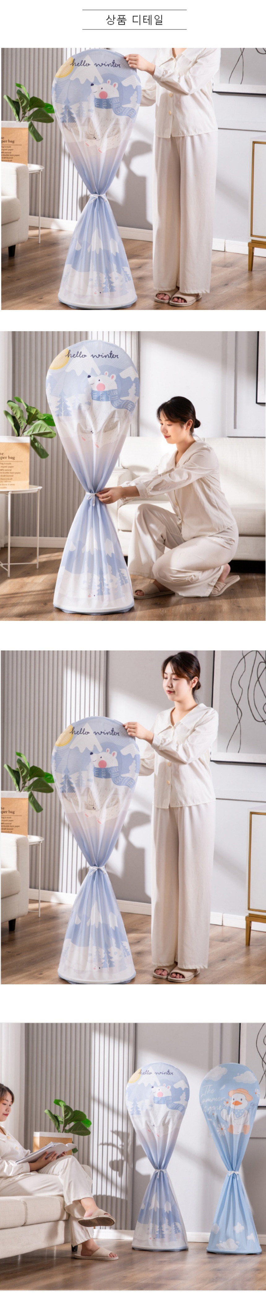 선풍기먼지커버,선풍기덮개,패브릭선풍기커버,선풍기카바,스탠드선풍기커버,벽걸이선풍기덮개,선풍기덥개,선풍기보관커버,선풍기보관덮개,먼지커버
