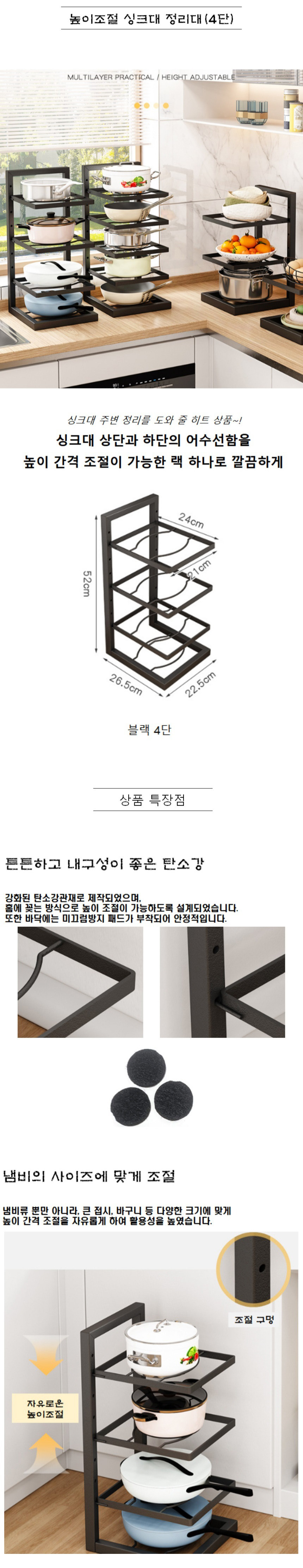 싱크대선반정리대,후라이팬정리대,싱크대선반,주방정리,주방선반,씽크대선반,싱크대하부장정리대,싱크대그릇정리대,싱크대밑정리대,냄비정리대