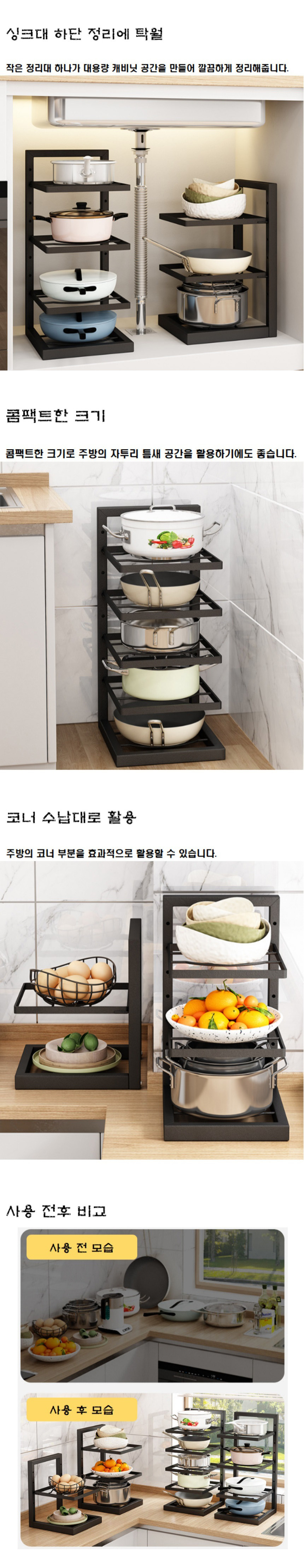 싱크대선반정리대,후라이팬정리대,싱크대선반,주방정리,주방선반,씽크대선반,싱크대하부장정리대,싱크대그릇정리대,싱크대밑정리대,냄비정리대