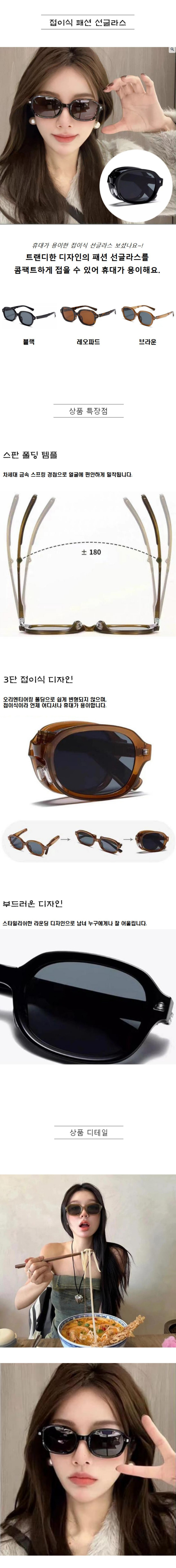 뿔테선글라스,남자선글라스,여자선글라스,여성선글라스,편광선글라스,접이식선글라스,패션선글라스,가벼운선글라스,자외선차단선글라스,접는선글라스