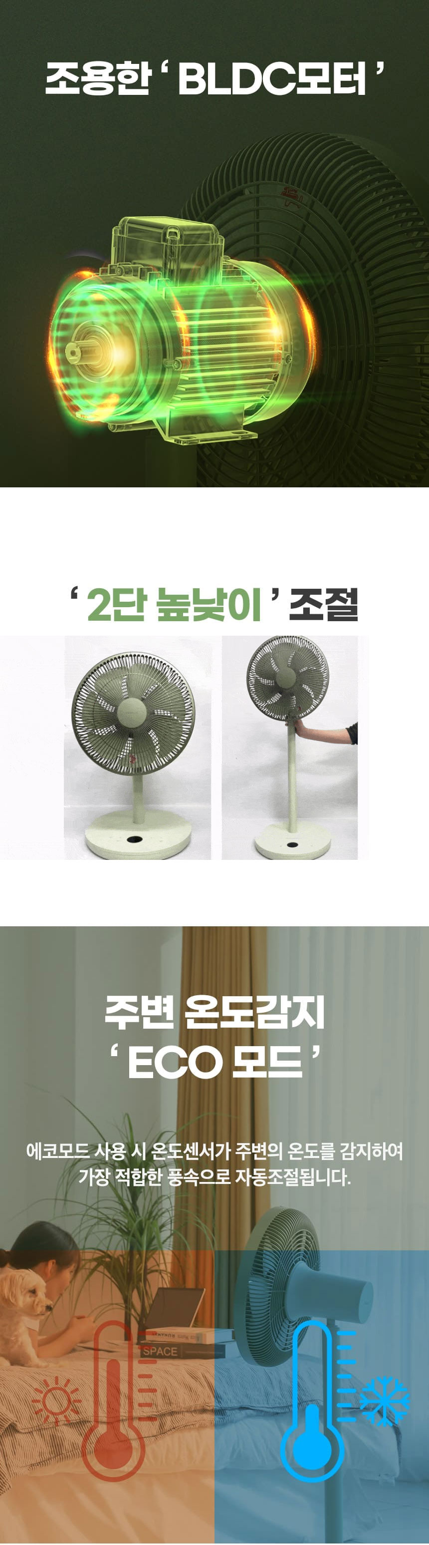 신일,선풍기,BLDC모터,7엽날개선풍기,리모컨선풍기,2in1선풍기