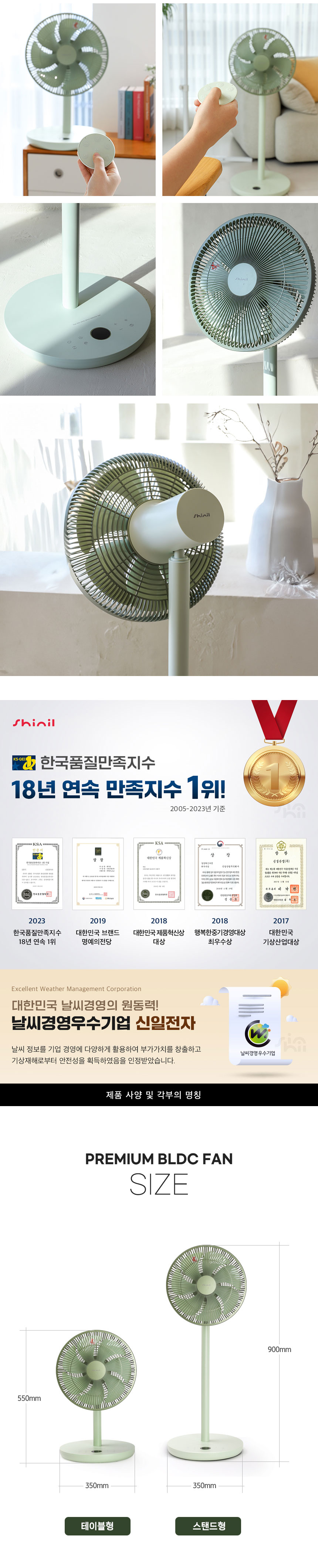 신일,선풍기,BLDC모터,7엽날개선풍기,리모컨선풍기,2in1선풍기