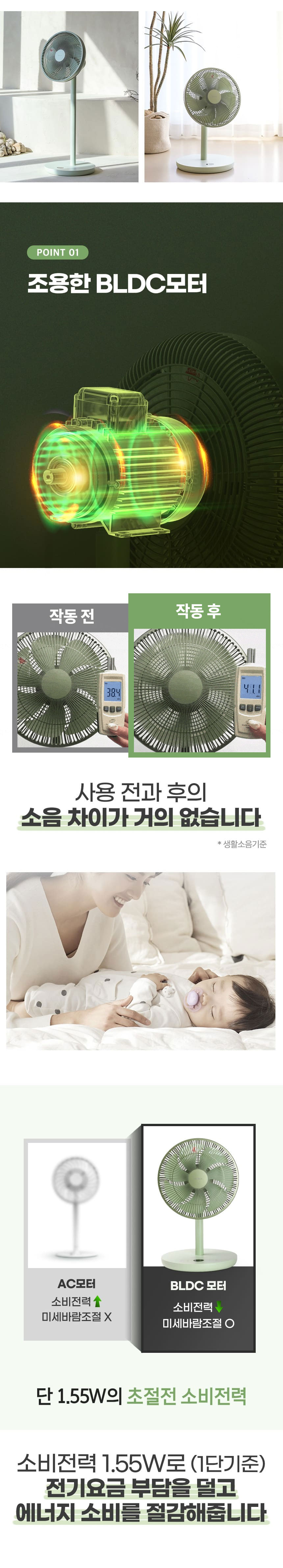 신일,선풍기,BLDC모터,7엽날개선풍기,리모컨선풍기,2in1선풍기