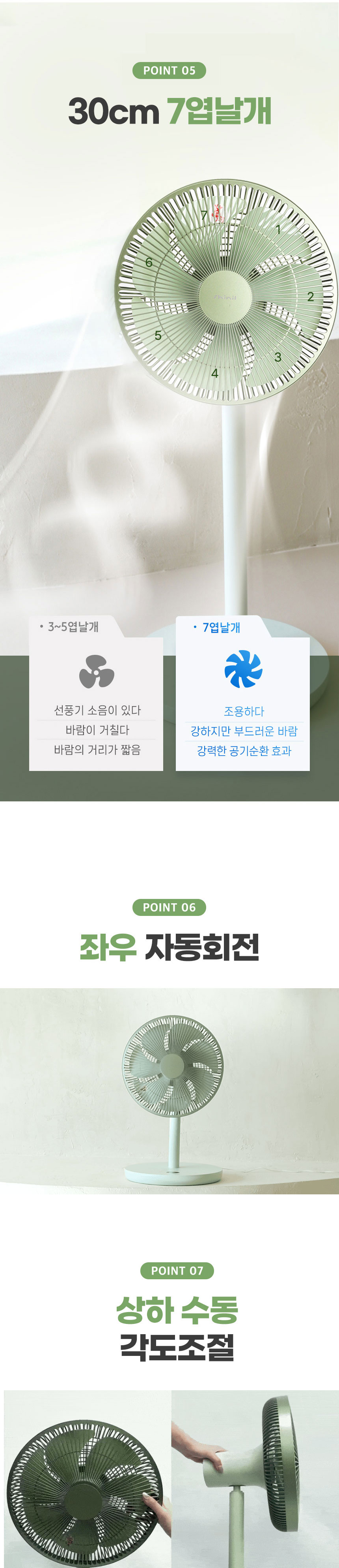 신일,선풍기,BLDC모터,7엽날개선풍기,리모컨선풍기,2in1선풍기