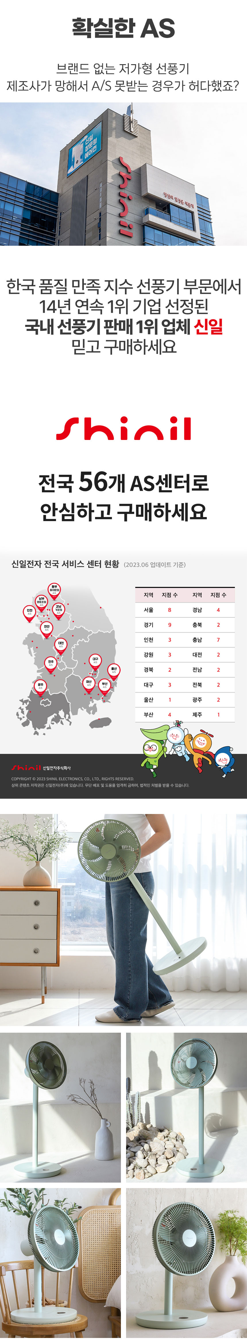 신일,선풍기,BLDC모터,7엽날개선풍기,리모컨선풍기,2in1선풍기