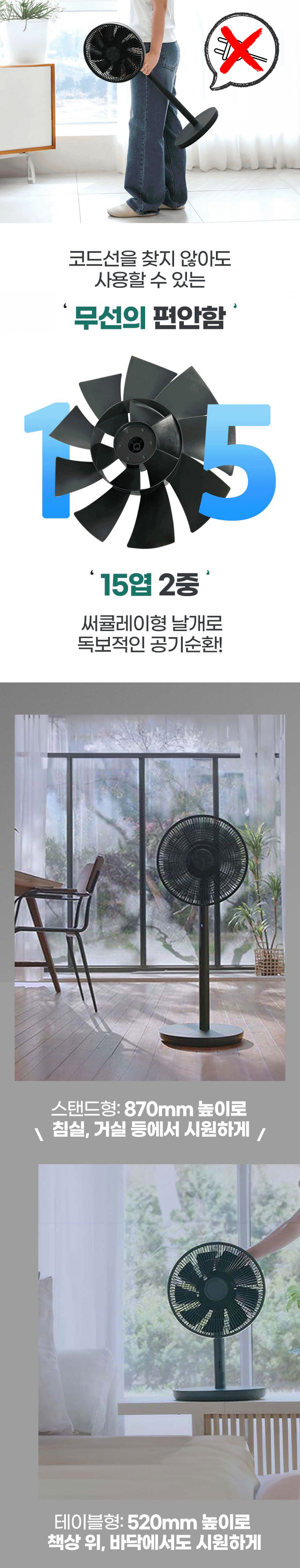 신일,선풍기,BLDC모터,15엽날개선풍기,리모컨선풍기,2in1선풍기,무선선풍기