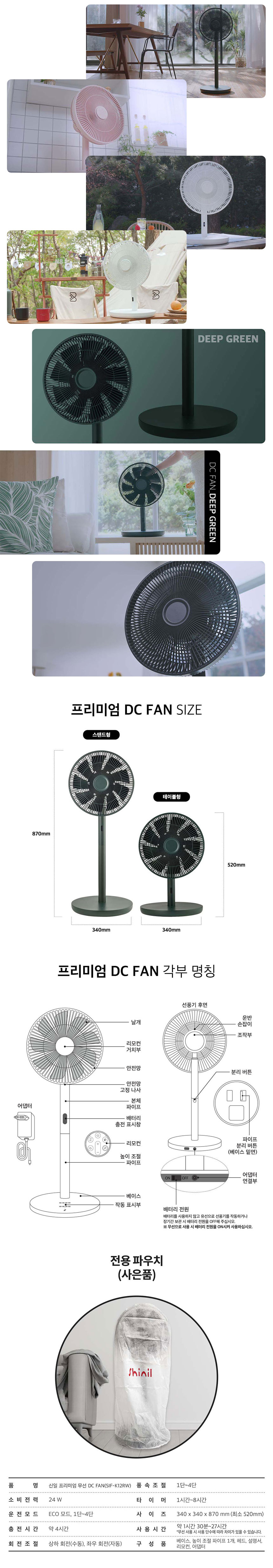 신일,선풍기,BLDC모터,15엽날개선풍기,리모컨선풍기,2in1선풍기,무선선풍기
