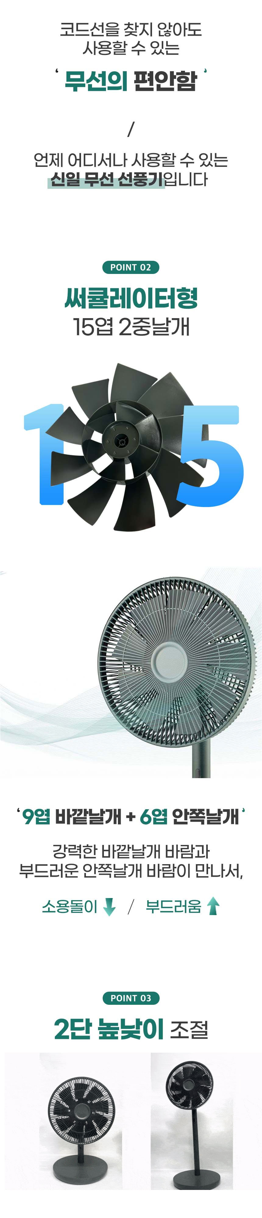 신일,선풍기,BLDC모터,15엽날개선풍기,리모컨선풍기,2in1선풍기,무선선풍기