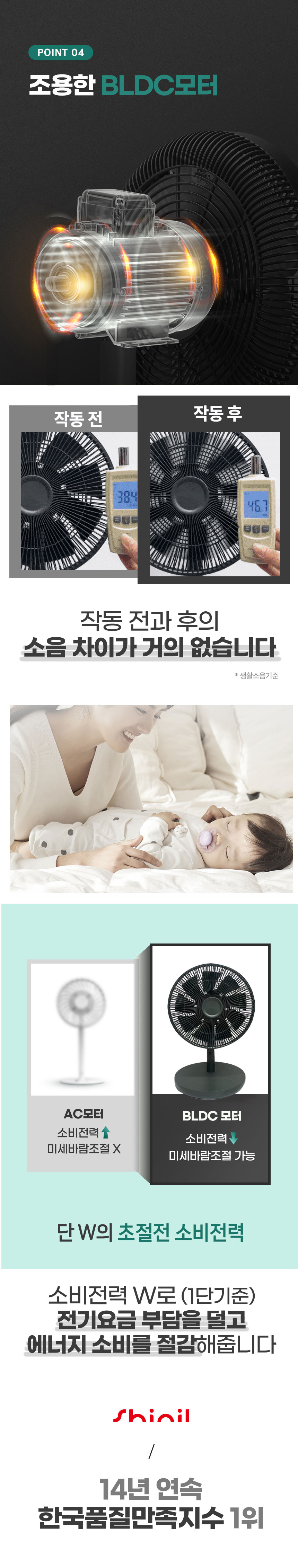 신일,선풍기,BLDC모터,15엽날개선풍기,리모컨선풍기,2in1선풍기,무선선풍기