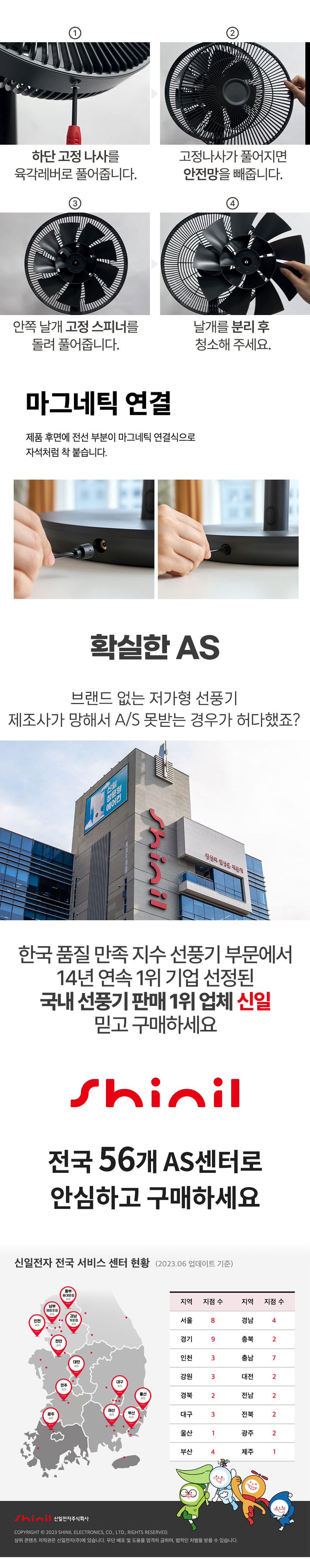 신일,선풍기,BLDC모터,15엽날개선풍기,리모컨선풍기,2in1선풍기,무선선풍기