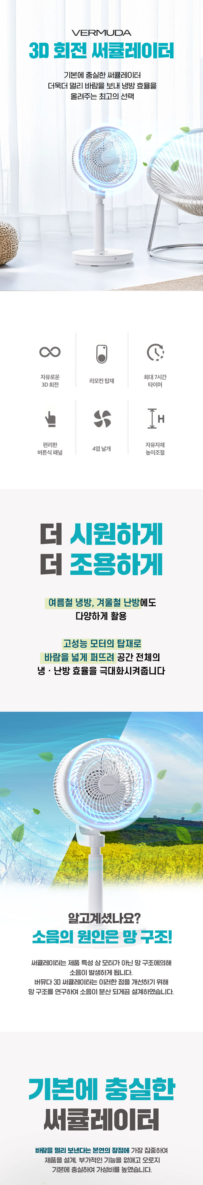 기계식선풍기,대형선풍기,팬큘레이터,박스팬,써큘레이터,리모컨식선풍기