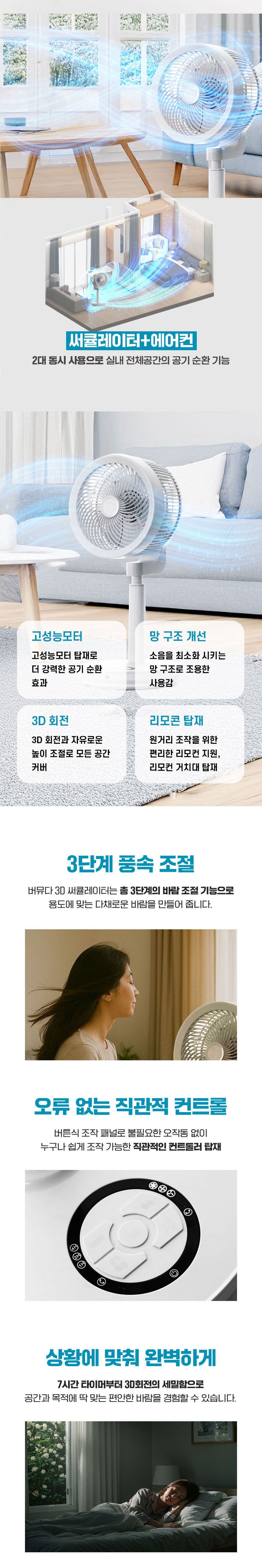 기계식선풍기,대형선풍기,팬큘레이터,박스팬,써큘레이터,리모컨식선풍기