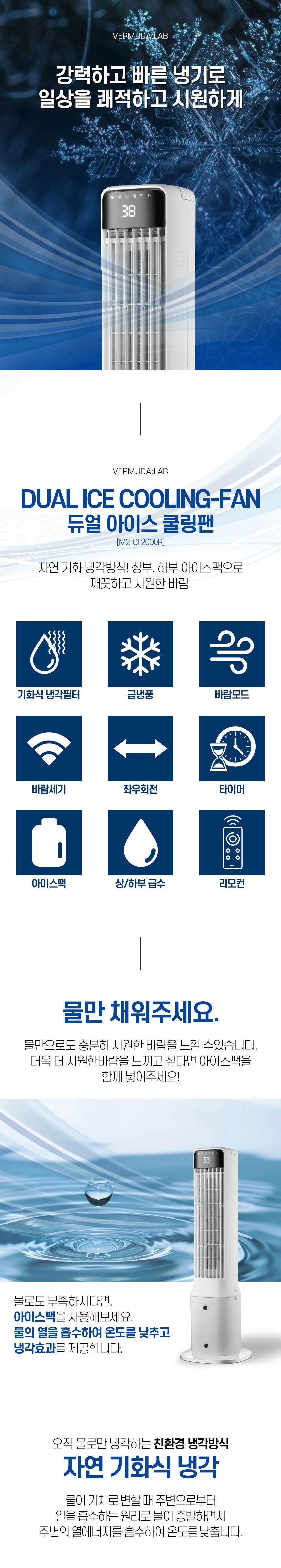 스탠드형냉풍기,냉풍기,무엽선풍기,무엽스탠드선풍기,무엽냉풍기