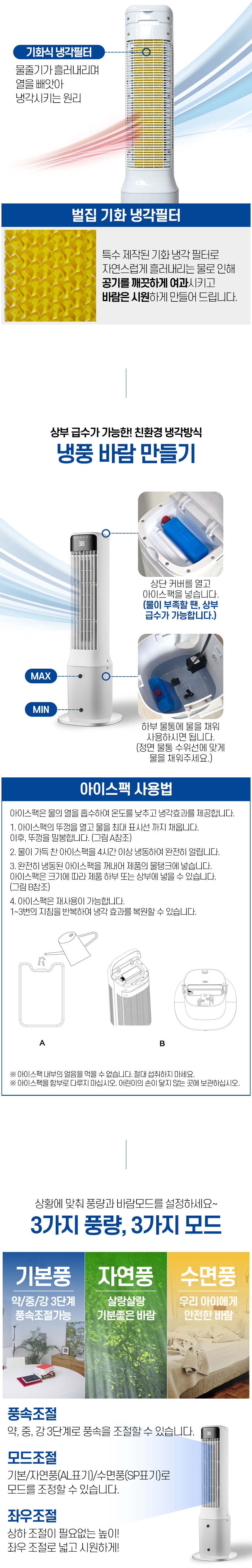 스탠드형냉풍기,냉풍기,무엽선풍기,무엽스탠드선풍기,무엽냉풍기